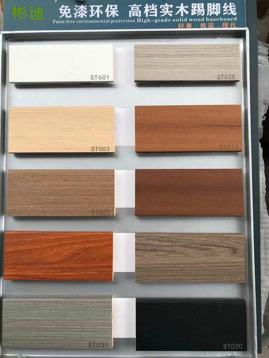 木地板如何匹配地腳線？